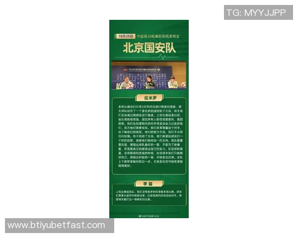 中超联赛第28轮北京国安对阵青岛海牛门票销售公告及购票指南